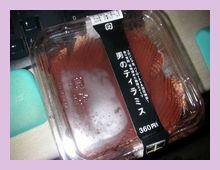 ティラミス