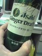 ジンジャードラフトbeer200810_Image041.jpg