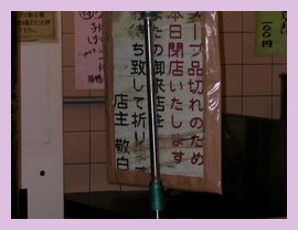 東京で美味しいラーメンの多賀野