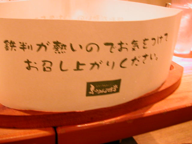 ふらんす亭