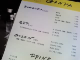 tokyo_ginya0303.jpg